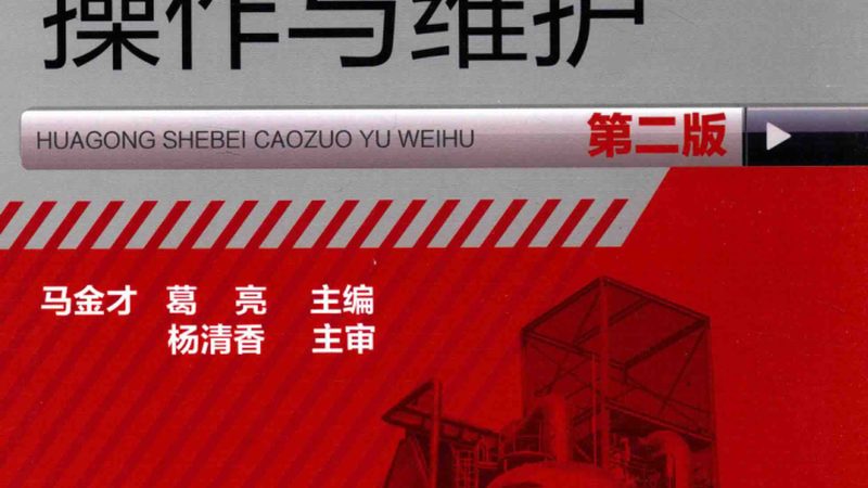 上海发酵罐：揭秘优质生产厂家的核心要素